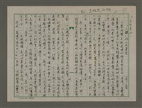 藏品(文化點心：「工諜」的文化省思)的圖片