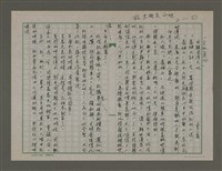 藏品(文化點心：回歸台灣大地)的圖片