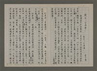 藏品(朝向「台灣學」—敬序「台灣論」)的圖片