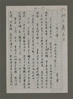 藏品(一問一請—給民進黨的「遺言」)的圖片