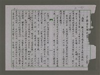 藏品(平衡淘金族的書)的圖片