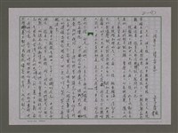 藏品(「同年」：請安息)的圖片