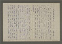 藏品(短篇小說全集後記)的圖片