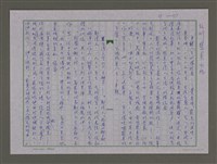 藏品(辛辣人生的描繪者—黃春明「蘋果的滋味」等)的圖片