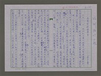 藏品(民間信仰的再生)的圖片