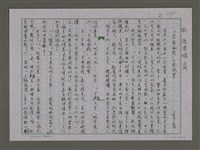 藏品(「台南風格」已然成型)的圖片