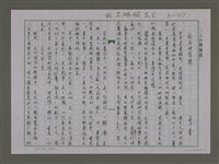 藏品(文化顯微鏡：亂世的信號)的圖片