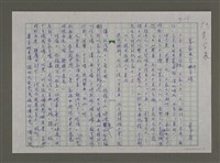 藏品(客家電台个（的）立場)的圖片