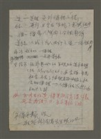 藏品(「不倫不類」說—敬答林洋港先生論228)的圖片
