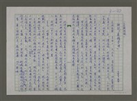 藏品(文化顯微鏡：細說「喪權辱國」)的圖片