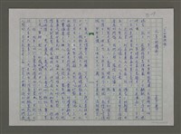 藏品(文化顯微鏡：人子的權利)的圖片