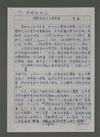 藏品(蹭蹬前進的台灣美術)的圖片