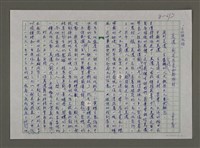 藏品(文化顯微鏡：美濃，創造出來的新鄉村)的圖片