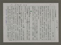 藏品(文化顯微鏡：反理性的台灣社會)的圖片