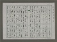 藏品(去—「威而鋼」！)的圖片