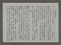 藏品(文化顯微鏡：「人身」不可商品化)的圖片