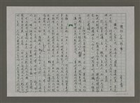 藏品(「獵物」在「移動」)的圖片