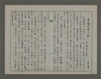 藏品(舊鎮的椰子樹—序鄭清文全集)的圖片