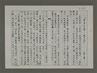 藏品(「套房出租—限女性」)的圖片