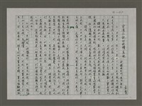 藏品(台灣小說的救贖表現—從鍾理和的「復活」談起)的圖片