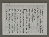 藏品(不安的藝術—蘇振明畫作觀後)的圖片