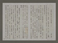 藏品(台灣社會的文化觀察（上）)的圖片
