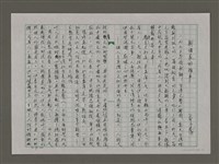 藏品(新國家的推手)的圖片