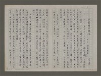 藏品(武裝殖民統治—「四、二○」街頭雜感)的圖片