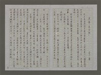 藏品(莫傷「來台祖」)的圖片