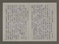 藏品(「結構性的腐爛」——由選舉看台灣)的圖片