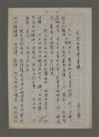 藏品(反抗的哲學基礎)的圖片