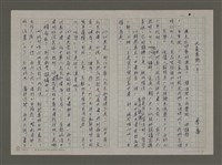 藏品(大家來統一！)的圖片