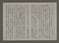 藏品(奇人異作—序「惡淵荒渡」)的圖片