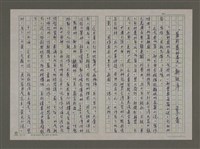 藏品(「藍彩霞的春天」新版序)的圖片