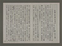 藏品(詮釋意義的時代—序「廟祀卷」)的圖片