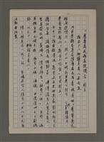 藏品(「葉菊蘭選縣長後援會」成立 推出十八鄉鎮負責人與會長)的圖片