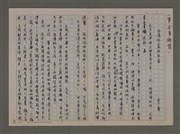 藏品(台灣作家的自省)的圖片