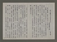 藏品(脫出輪迴與好雪片片——敬致證嚴法師)的圖片