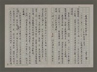 藏品(台灣客家人的步法—寫於客協三週年)的圖片