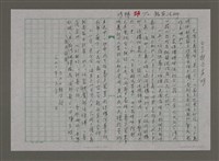 藏品(○○○聯合聲明)的圖片