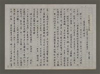 藏品(二二八研究之片段—由「埋冤．一九四七」資料理出)的圖片