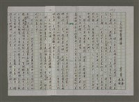 藏品(文化的台獨論)的圖片