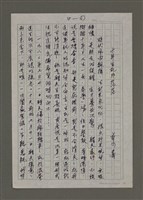 藏品(十年生死非茫茫)的圖片