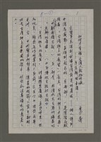 藏品(如何才幸福，台灣人就如何做——序瓦解的帝國)的圖片