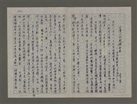 藏品(台灣人民破網而起—回應陳映真「白癡化」文)的圖片