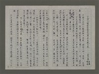 藏品(台灣人懦弱性格的分析與自救之道)的圖片