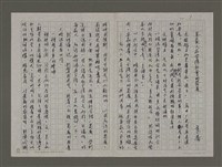 藏品(客家人在台灣社會的發展)的圖片