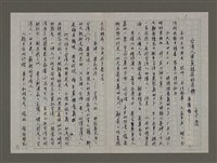藏品(台灣人國家認同的危機（演講稿）)的圖片