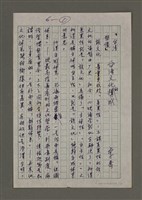 藏品(台灣塑像：台灣文化的構成)的圖片