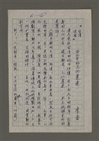 藏品(台灣造型：台北市的文化違建)的圖片